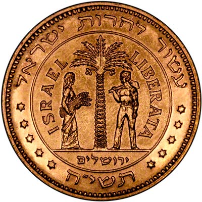 Obverse of 1958 Israel Liberata Gold Medallion