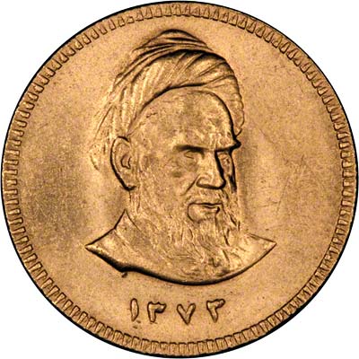 Obverse of Iranian Gold One Azadi of 1993 - 1994