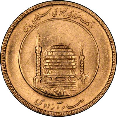 Reverse of Iranian Gold One Azadi of 1993