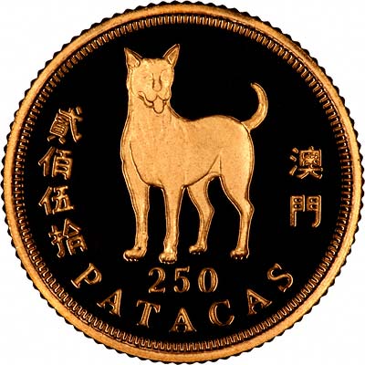Dog on Reverse of 1994 Macau 250 Patacas