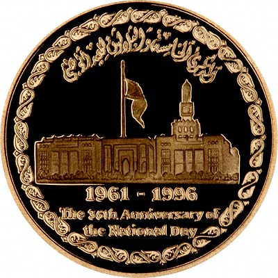 Flag on Building on Reverse of 1996 Kuwaiti 50 Gold Proof Dinars
