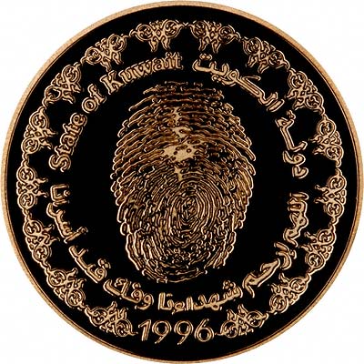 Fingerprint on Reverse of 1996 Kuwaiti 50 Gold Proof Dinars