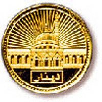 Islamic Gold Dinars